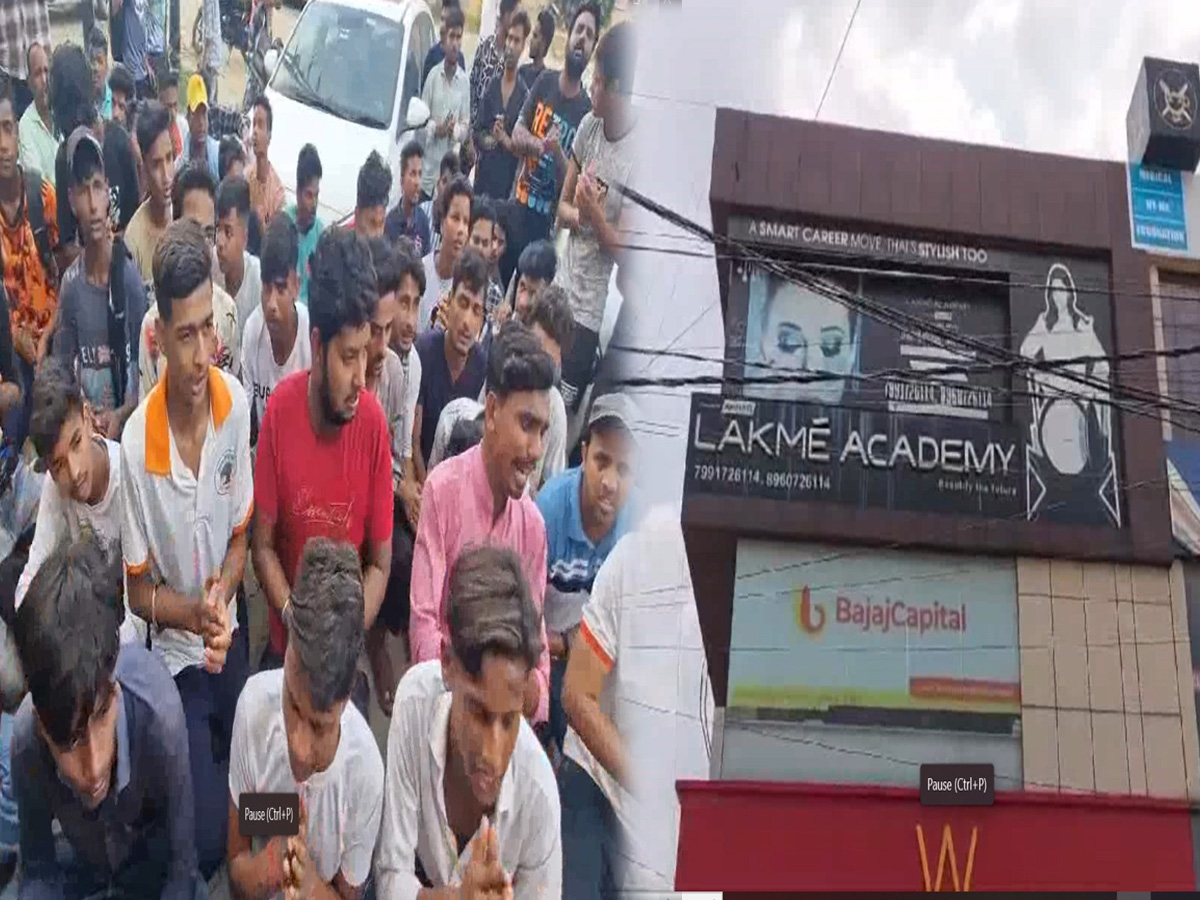 Muradabad News: "मैडम बोलती है कोई मुस्लिम लड़का पसंद हो तो मुझे बताओ" लेकमे अकादमी के खिलाफ प्रदर्शन Muradabad News: "मैडम बोलती है कोई मुस्लिम लड़का पसंद हो तो मुझे बताओ" लेकमे अकादमी के खिलाफ प्रदर्शन