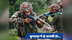 आतंकवादियों के लिए काल बनी भारतीय सेना, कुपवाड़ा एनकाउंटर में 2 आतंकियों को किया ढेर