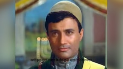 देवानंद छूना चाहते थे इस टीवी एक्टर के पैर, कहा था- 'आप जैसे युवा मुझे...'