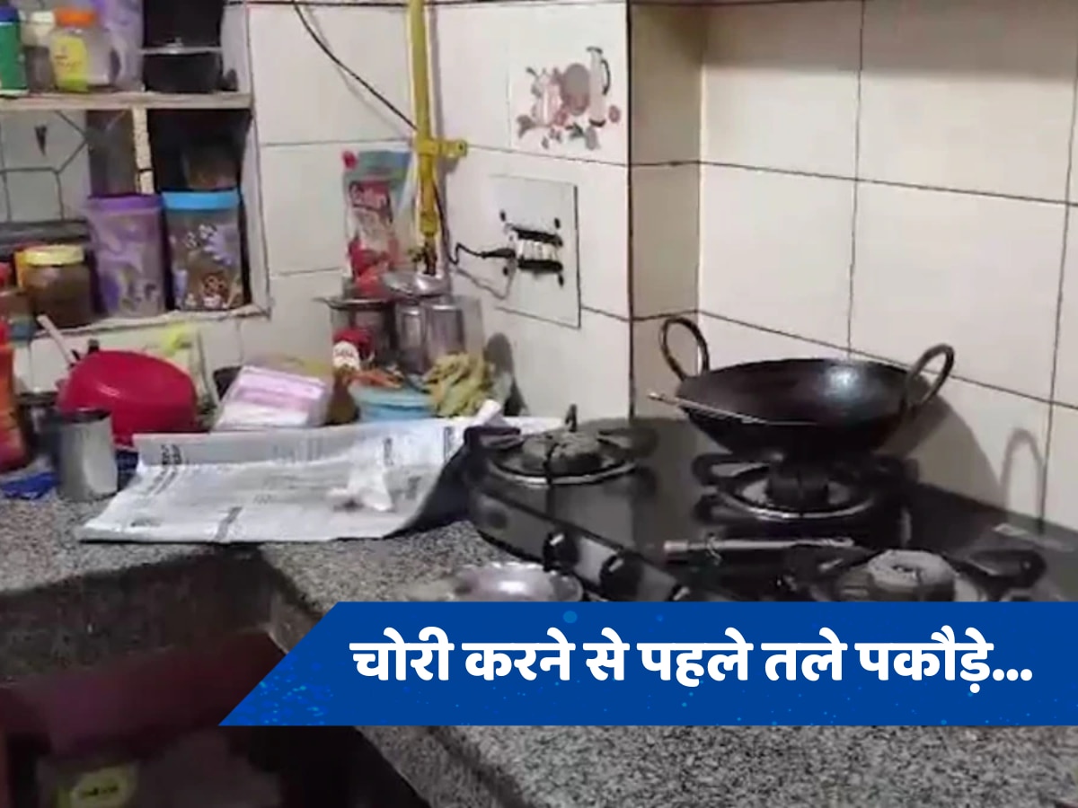 Noida News: पहले घर का ताला तोड़ा फिर इत्मीनान से तले आलू के पकौड़े, डिनर करने के बाद उड़ा ले गए लाखों का कैश 