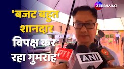 Budget 2024: बजट बहुत शानदार, सभी किया स्वागत, विपक्ष कर रहा गुमराह-Kiren Rijiju