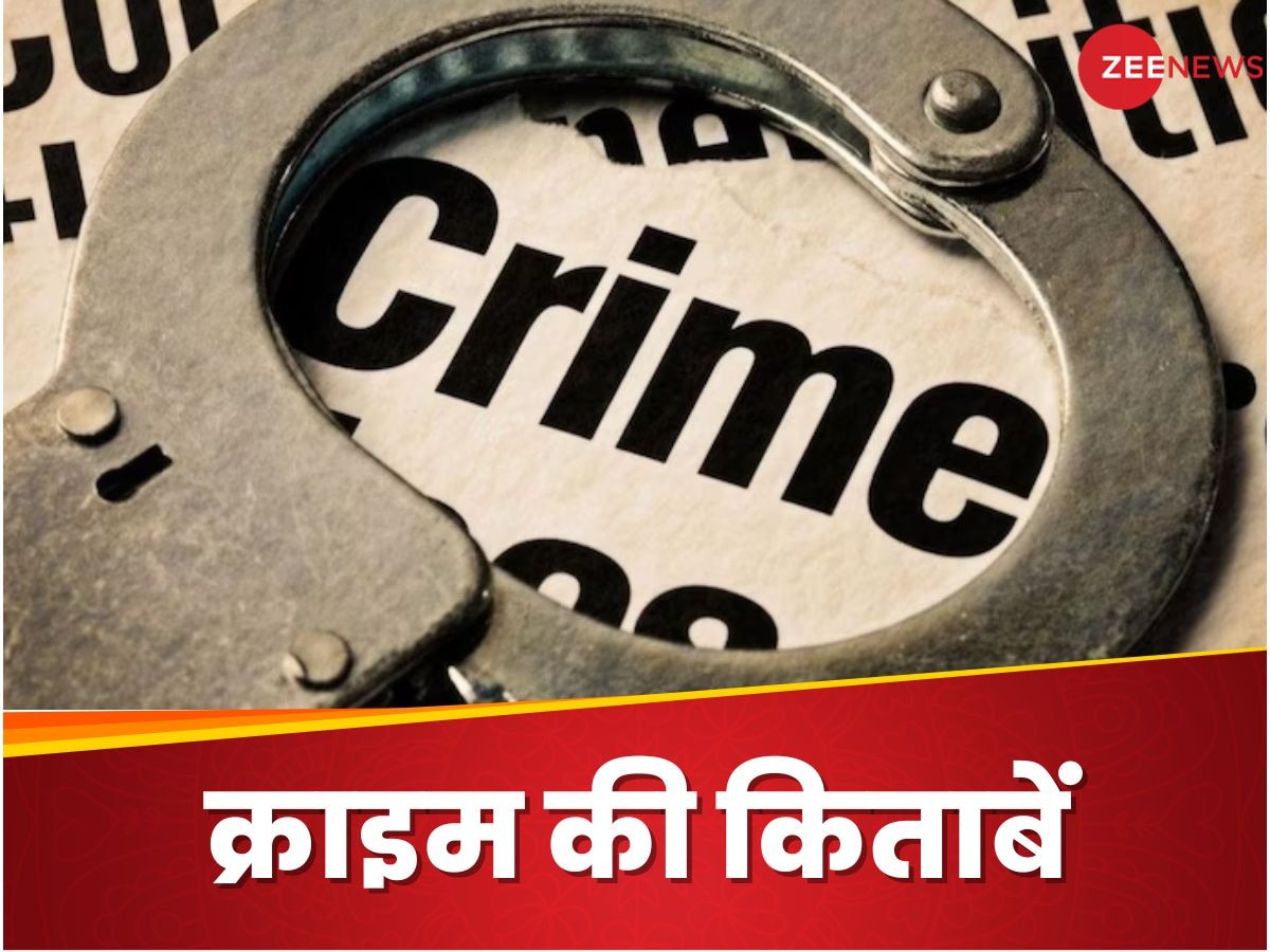 Crime Books: क्राइम की दुनिया की वो 8 किताब, जो बढ़ा सकती है आपका लॉजिकल थिंकिंग स्किल