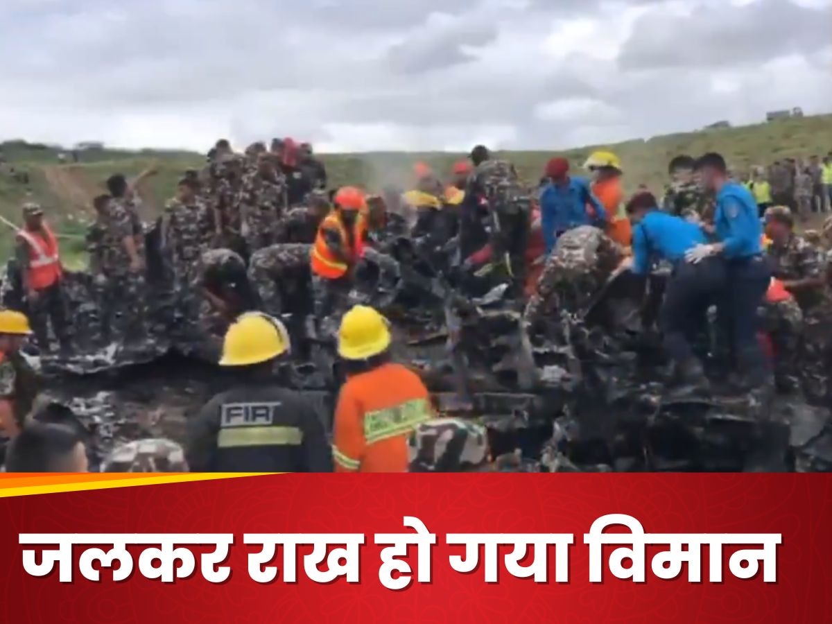 नेपाल प्‍लेन क्रेश का खौफनाक वीडियो आया सामने, Video देख दहल जाएगा दिल, 19 लोग थे सवार