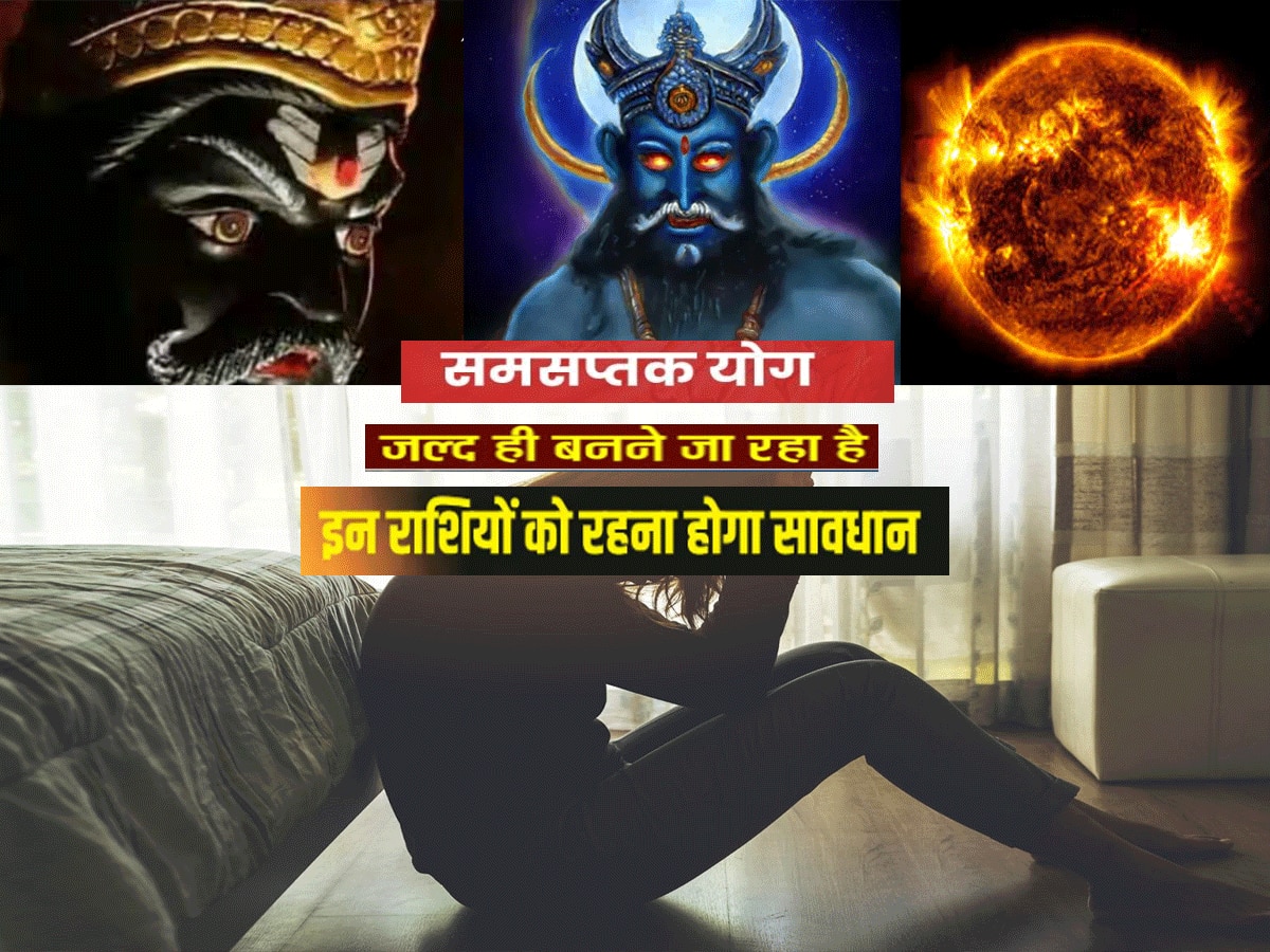 Astrology : शनि-राहु और सूर्य करने आ रहे 3 राशियों को परेशान, अगस्त में संभलकर रहें
