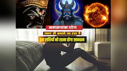 शनि-राहु और सूर्य करने आ रहे 3 राशियों को परेशान, अगस्त में संभलकर रहें