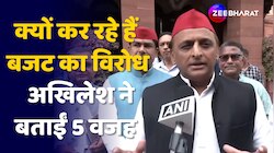 Union Budget 2024: Akhilesh Yadav ने बताईं बजट का विरोध करने की 5 बड़ी वजह