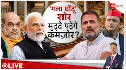 बजट पेश होने के बाद विपक्ष ने किया जमकर हंगामा