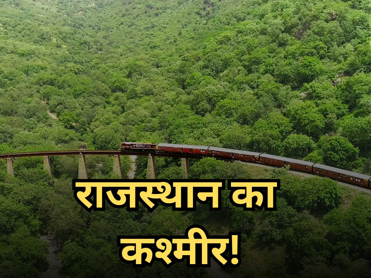 राजस्थान का ये जिला कश्मीर को करता है फेल, मानसून में जरूर बनाएं ट्रिप 