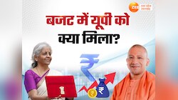 औद्योगिक पार्क से लेकर मेडिकल कॉलेज तक, केंद्रीय बजट में यूपी को मिले कई तोहफे