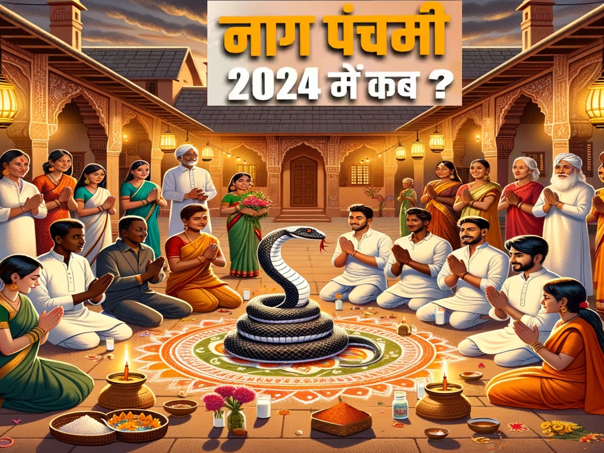 Nag Panchami 2024 kab hai