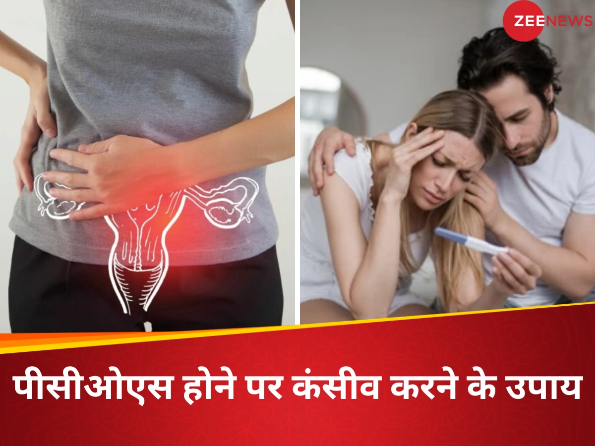 PCOS के लक्षण नहीं बनने देंगे मां, स्त्री रोग विशेषज्ञ ने बताया बांझपन से बचने का तरीका