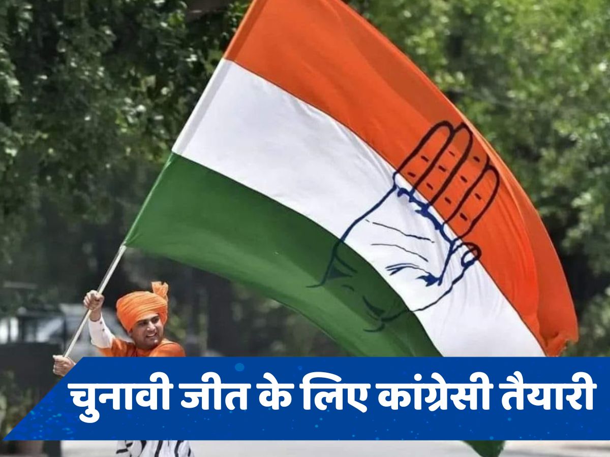 इस चुनावी राज्य में कांग्रेस ने शुरू की तैयारी, जानें क्या है 'हर घर खटाखट कार्यक्रम'