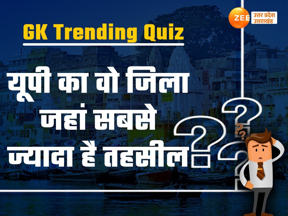 GK trending quiz