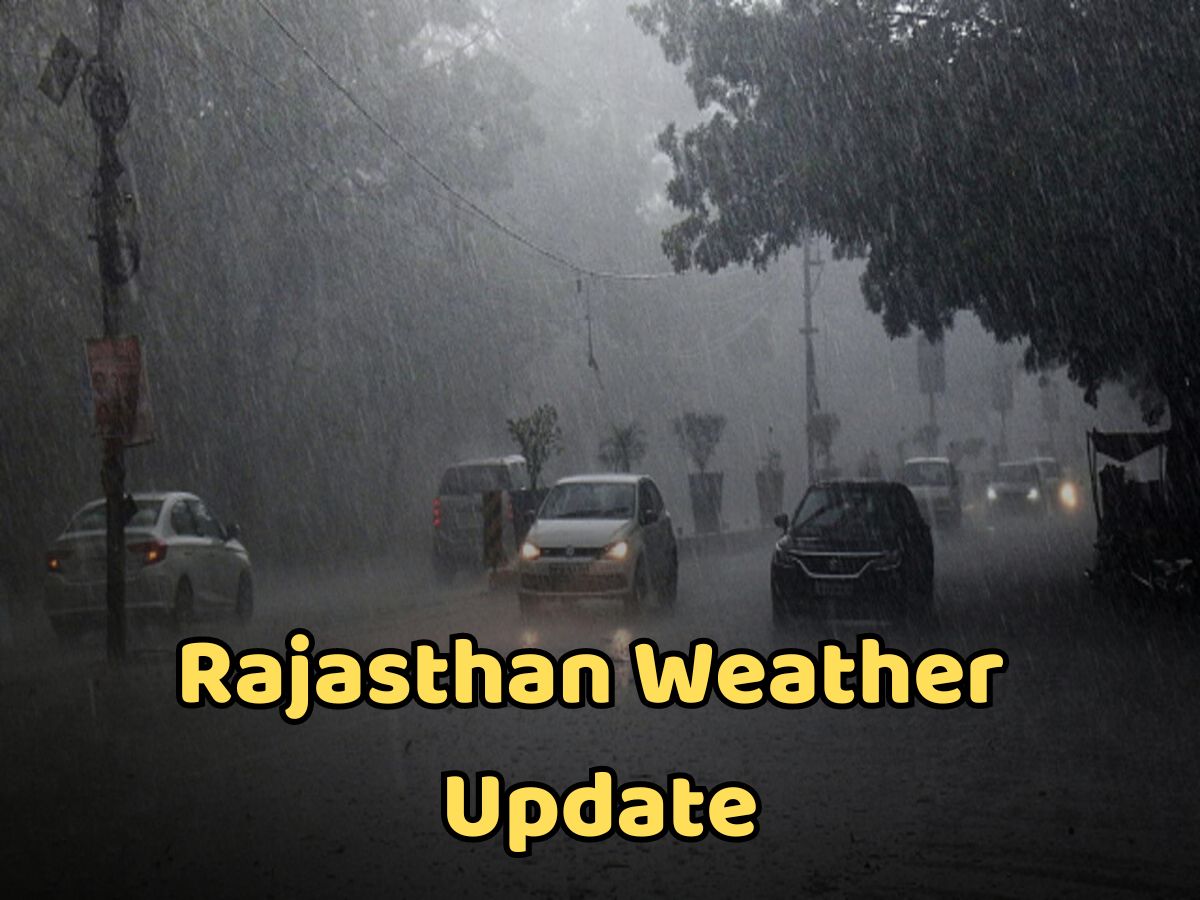 Rajasthan Rain Update: प्रदेश में तूफानी बारिश के साथ वज्रपात का अलर्ट, जानिए आपके जिले का क्या है हाल 
