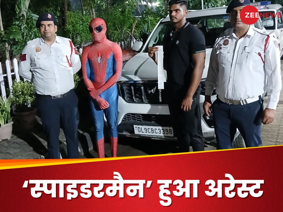 दिल्ली पुलिस के जाल में फंसा स्पाइडरमैन! सड़क पर अजीबोगरीब स्टंट करना पड़ा भारी