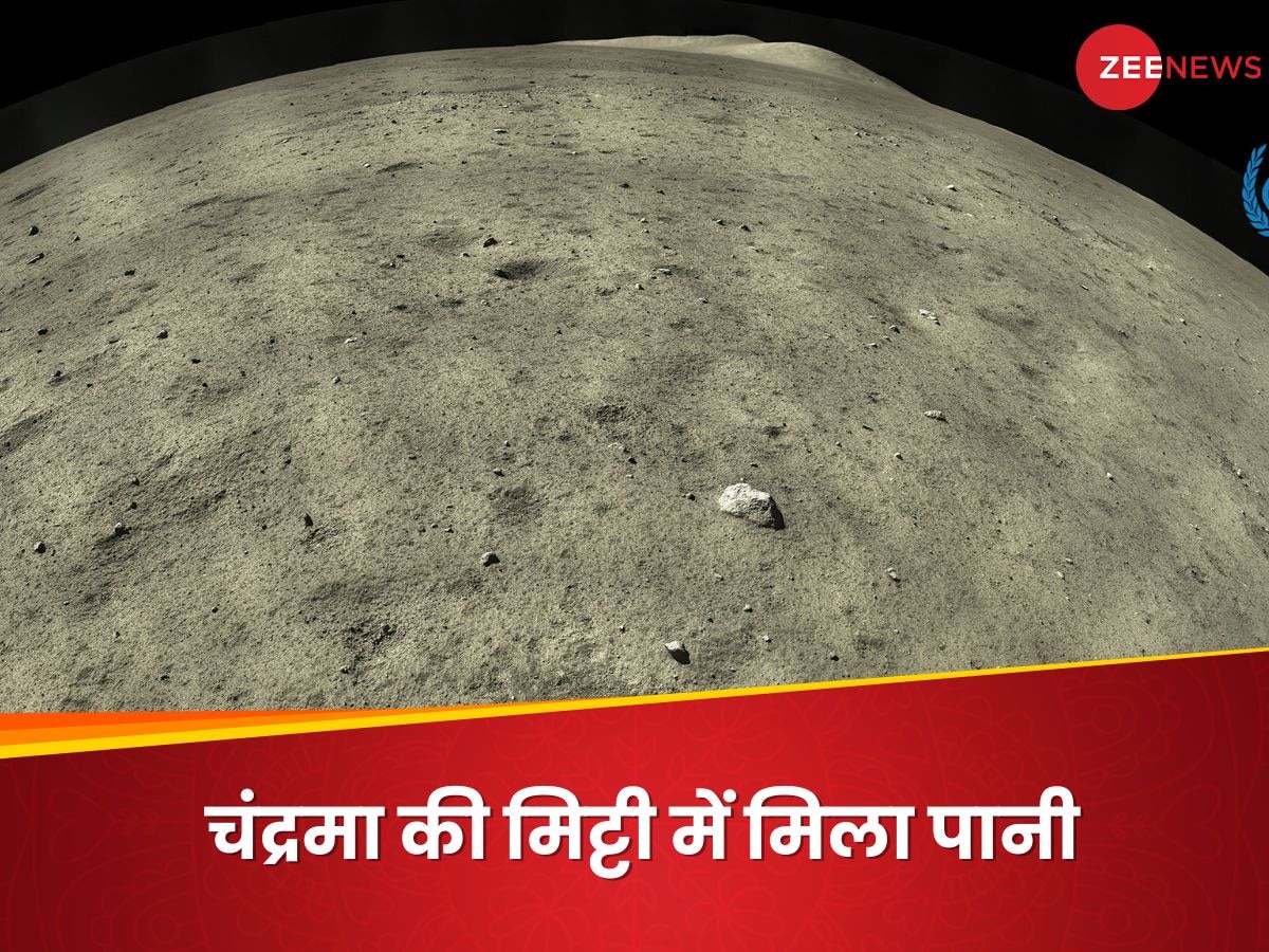 चांद की मिट्टी में मिले पानी के अंश, चीन के Chang’e-5 मिशन ने चंद्रयान-1 की खोज पर लगाई मुहर