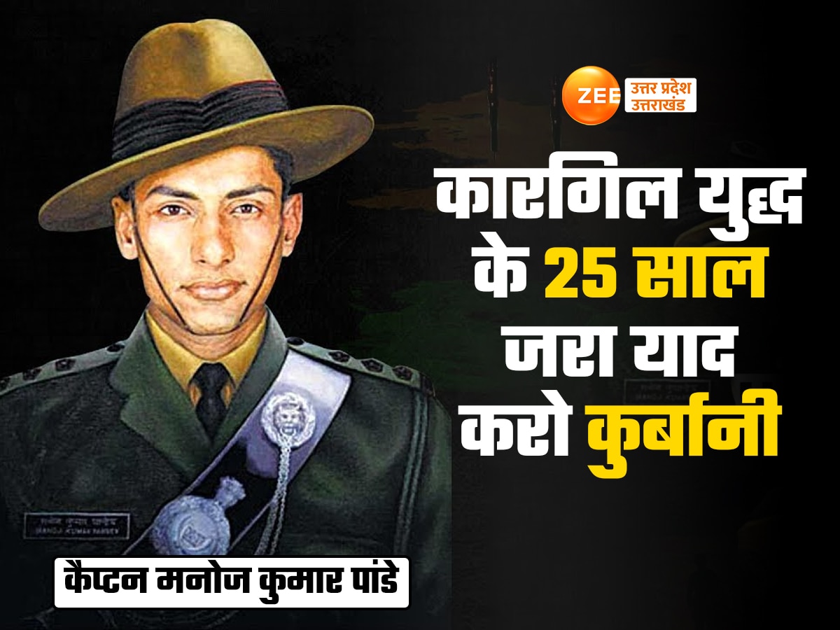 Captain Manoj Pandey