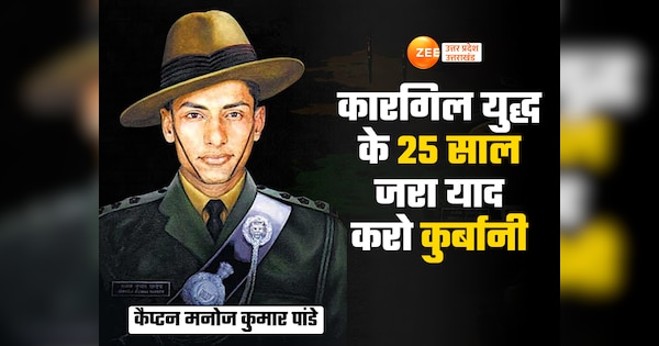 kargil war 25th anniversary Captain Manoj Kumar Pandey foils Pakistan