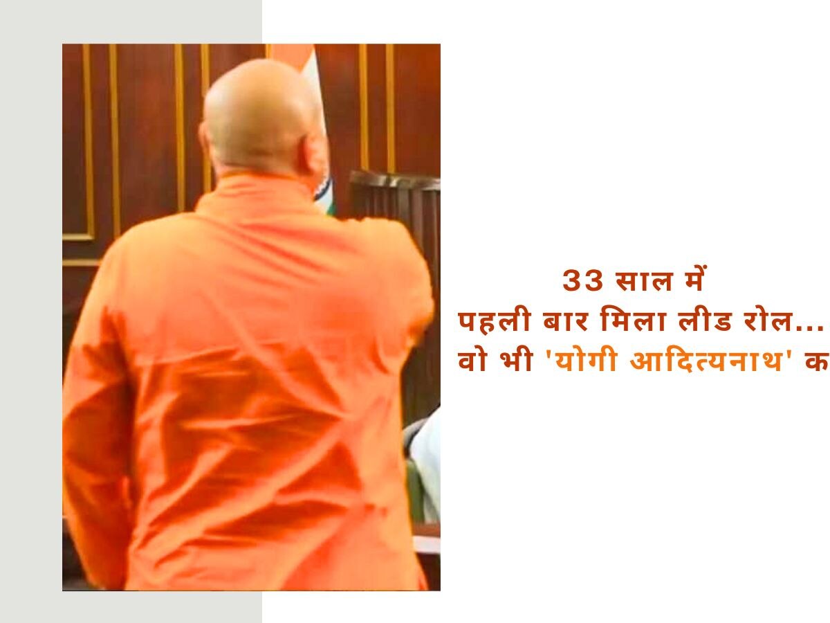 Manoj Joshi Play Yogi Adityanath Role In The UP Files