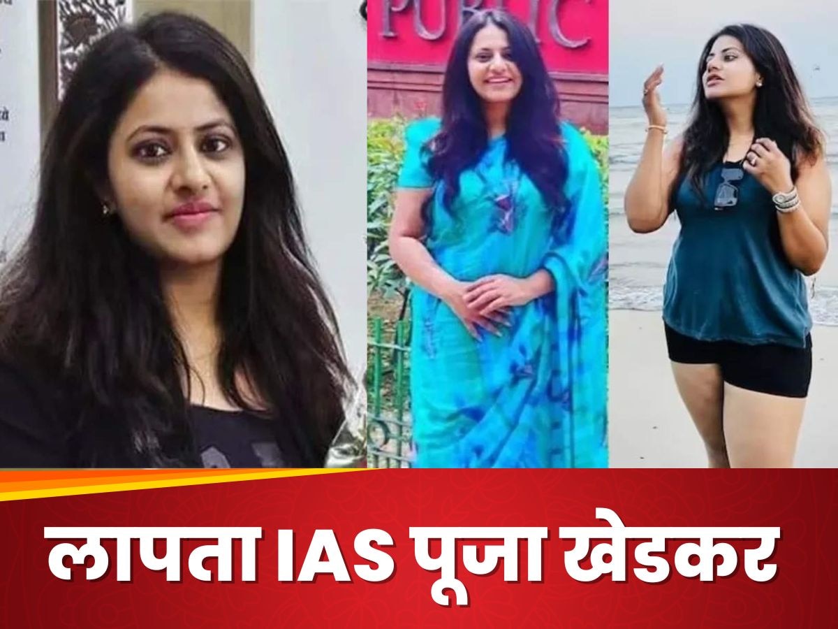 IAS Pooja Khedkar: 8 दिनों से लापता हो गईं आईएएस पूजा खेडकर? तलाक का मामला भी आया सामने, अब क्‍या होगा?