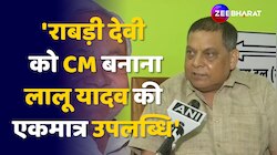 Rabri Devi को CM बनाना Lalu Yadav की एकमात्र उपलब्धि- Neeraj Kumar 