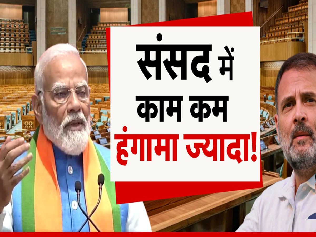 संसद में हंगामा जारी, रिजिजू बोले- बजट पर चर्चा के बजाए PM को दी जा रही गाली, स्पीकर ने भी पढ़ाया मर्यादा का पाठ