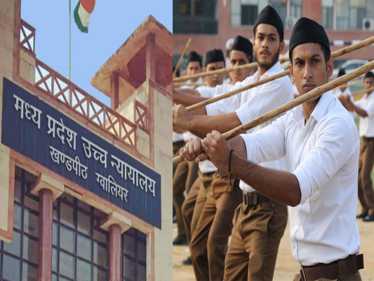 Govt Employee के RSS में हिस्सा लेने पर बैन हटने पर HC का चौंकाने वाले रिएक्शन! Govt Employee के RSS में हिस्सा लेने पर बैन हटने पर HC का चौंकाने वाले रिएक्शन!