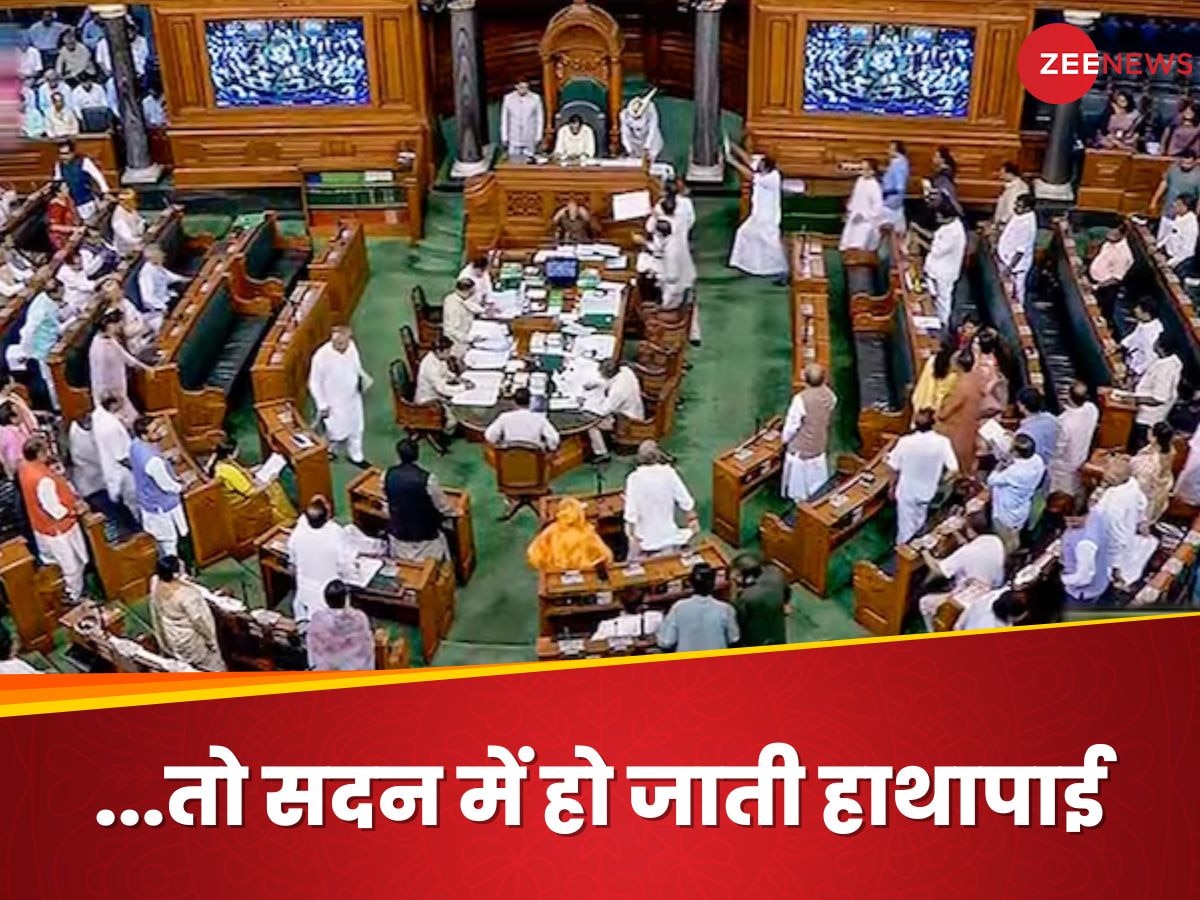  Parliament Session 2024: हिम्मत है तो, ऐ चन्नी, जांच होनी चाहिए... संसद में बहस के बीच सत्ता पक्ष और विपक्ष में तीखी नोकझोंक, पूरे दिन का हाल