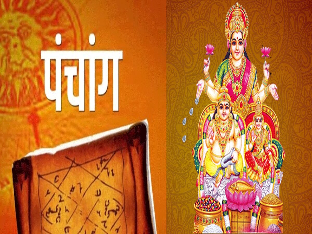 Panchang 26 July 2024 : आज शुक्रवार का दिन , जानें शुभ मुहूर्त और राहुकाल