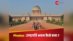 जयपुर के राजा ने जमीन दी, ट्रेन से लाए गए पत्थर... कहानी राष्ट्रपति भवन के बनने की