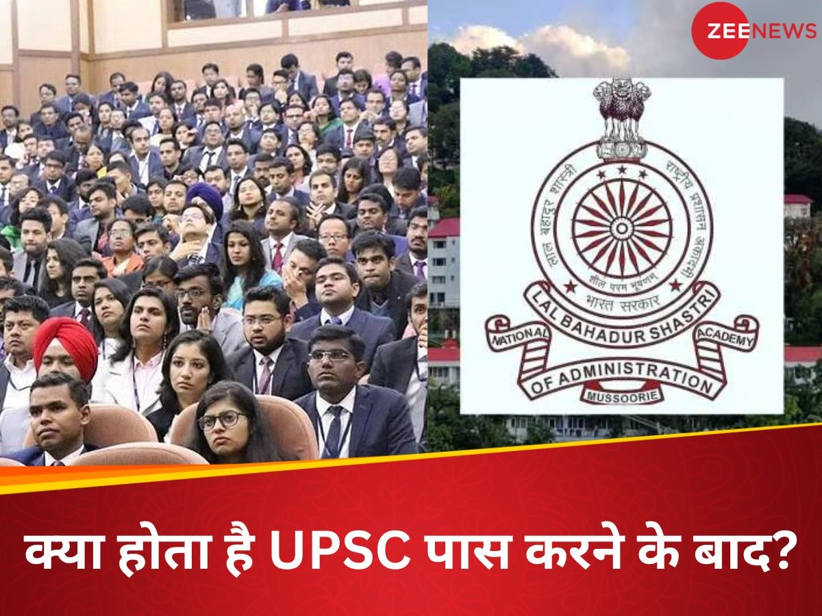 UPSC सिविल सर्विस एग्जाम क्लियर होने के बाद क्या होता है, कैसे किया जाता है ऑफिसर्स को Trained? जानिए