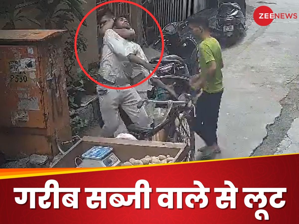 किस नरक की जिंदगी जी रहे हम? गरीब सब्जीवाले को लूटने का Video, रोकर बोला- मेरे पैसे दे दो...