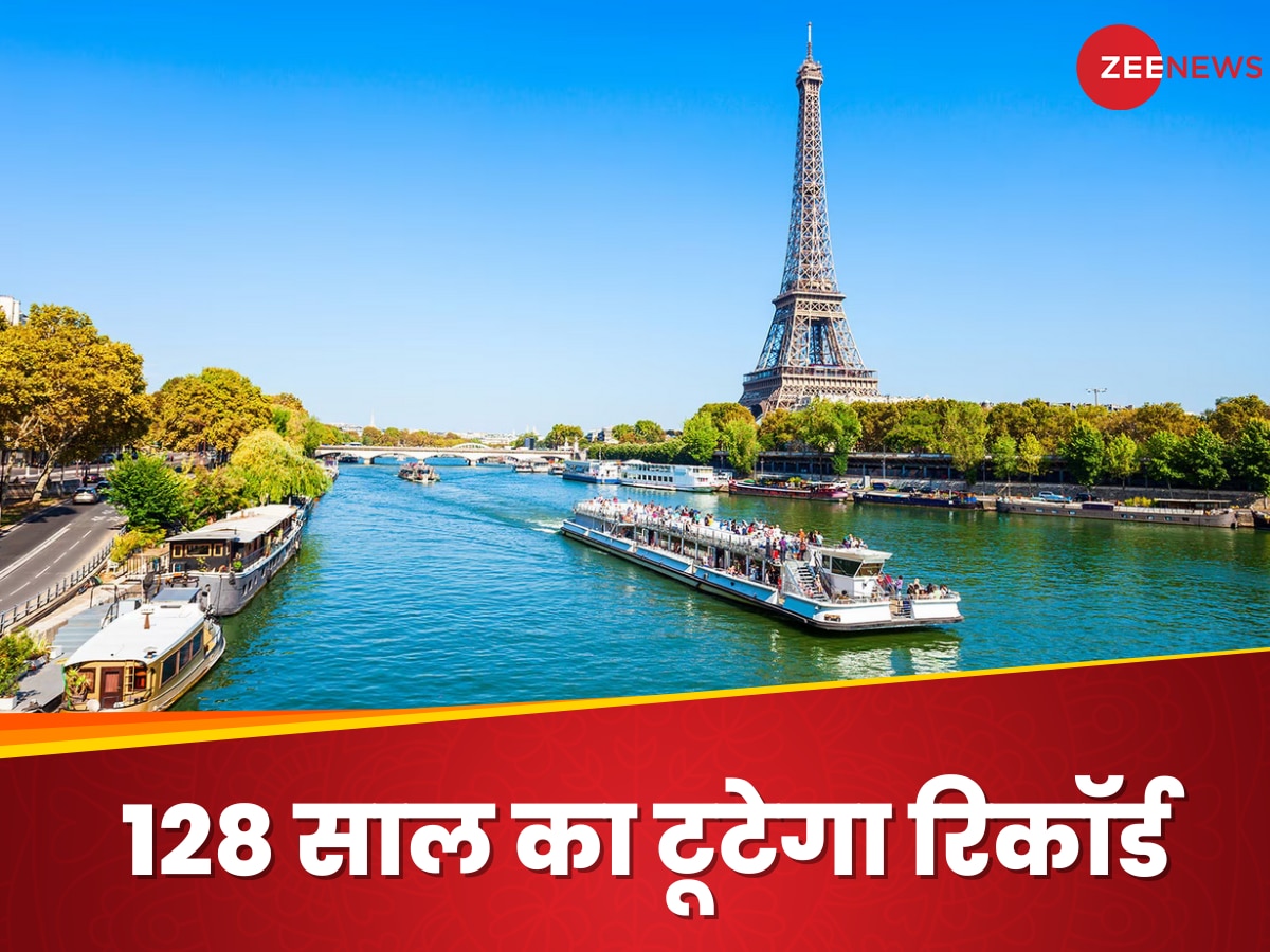 Paris Olympics 2024: 128 साल का टूटेगा रिकॉर्ड, पेरिस में बनेगा नया इतिहास; पहली बार ओलंपिक में होगा ये अजूबा