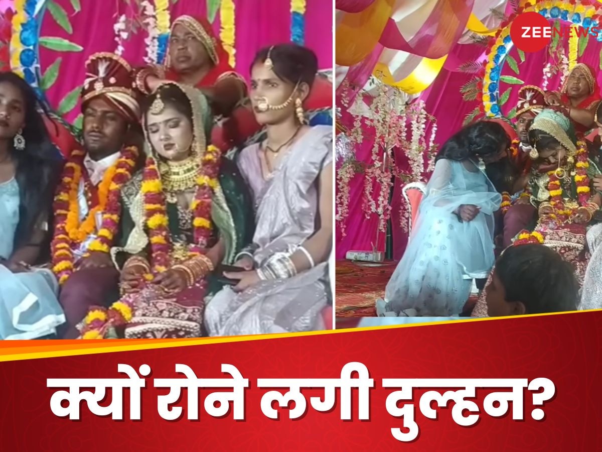 Wedding Video: दूल्हे का चेहरा देखकर फूट-फूटकर रोई दुल्हन, जयमाला के वक्त हुआ फैमिली ड्रामा