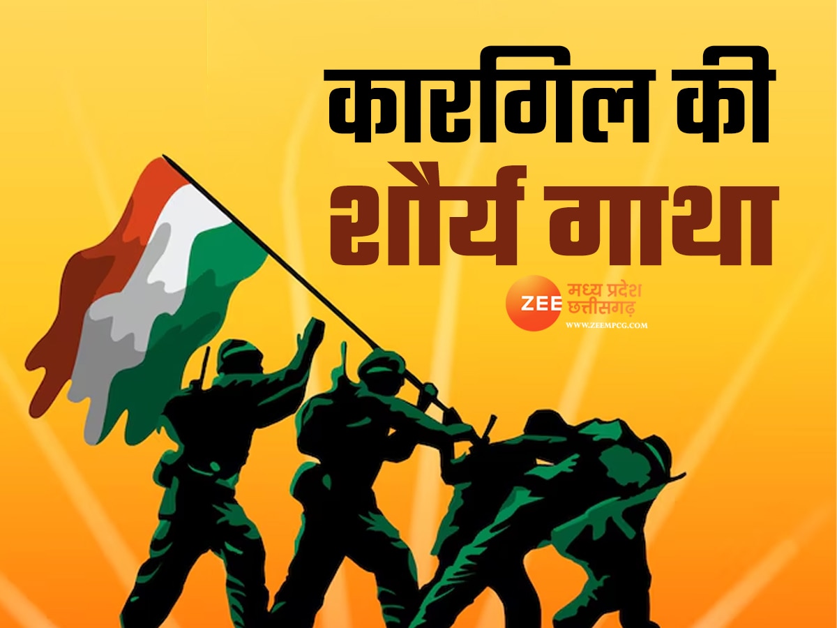 kargil vijay diwas 2024