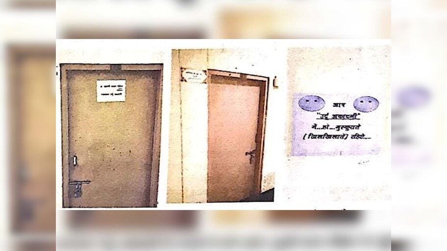 सरकारी उपेक्षा की शिकार राजस्थान उर्दू अकादमी! ताला खोलने वाल भी कोई नहीं बचा