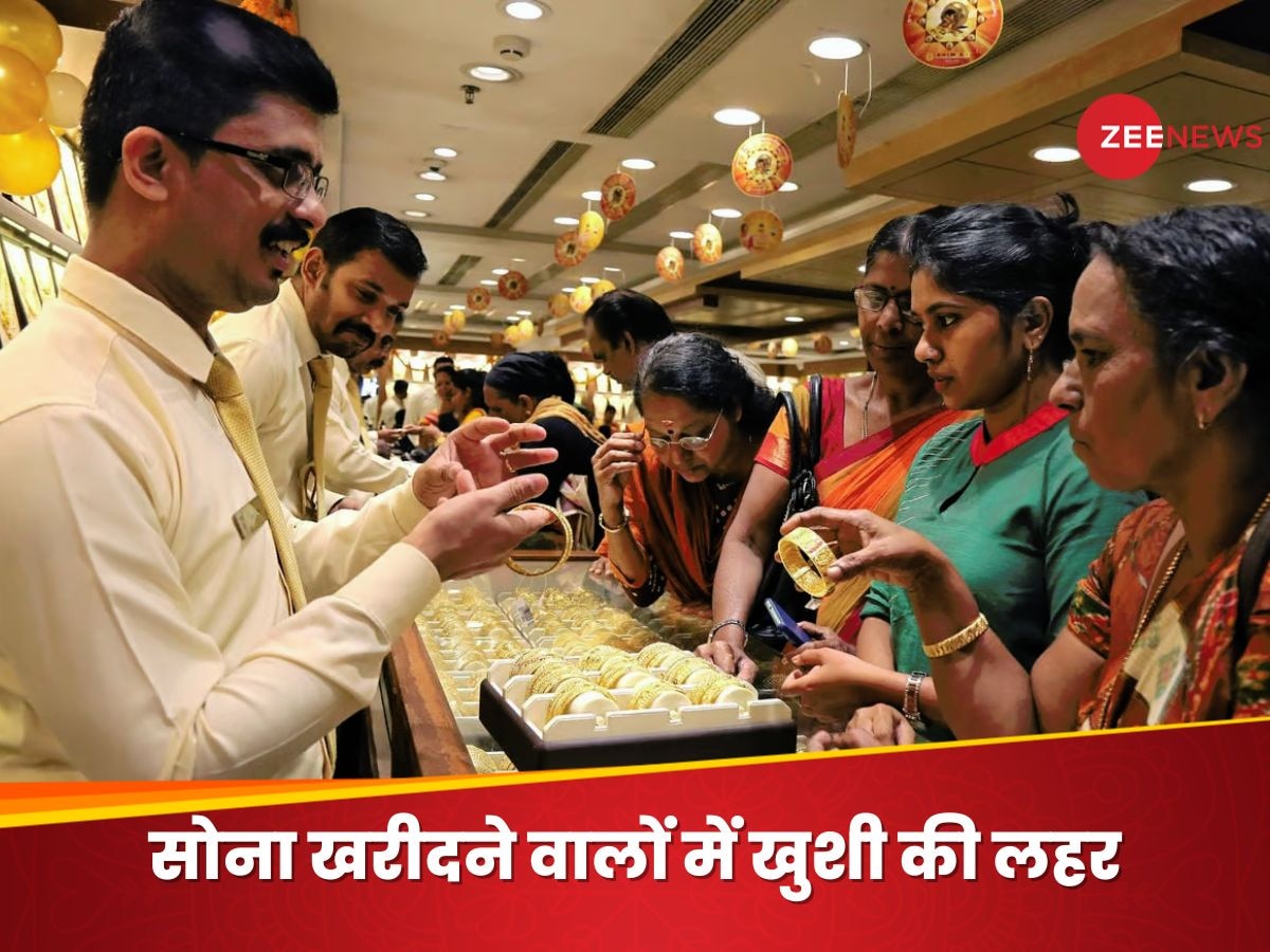 Gold Price: बजट के बाद ऐसा क्या हुआ कि सोना खरीदने वालों में है खुशी की लहर?