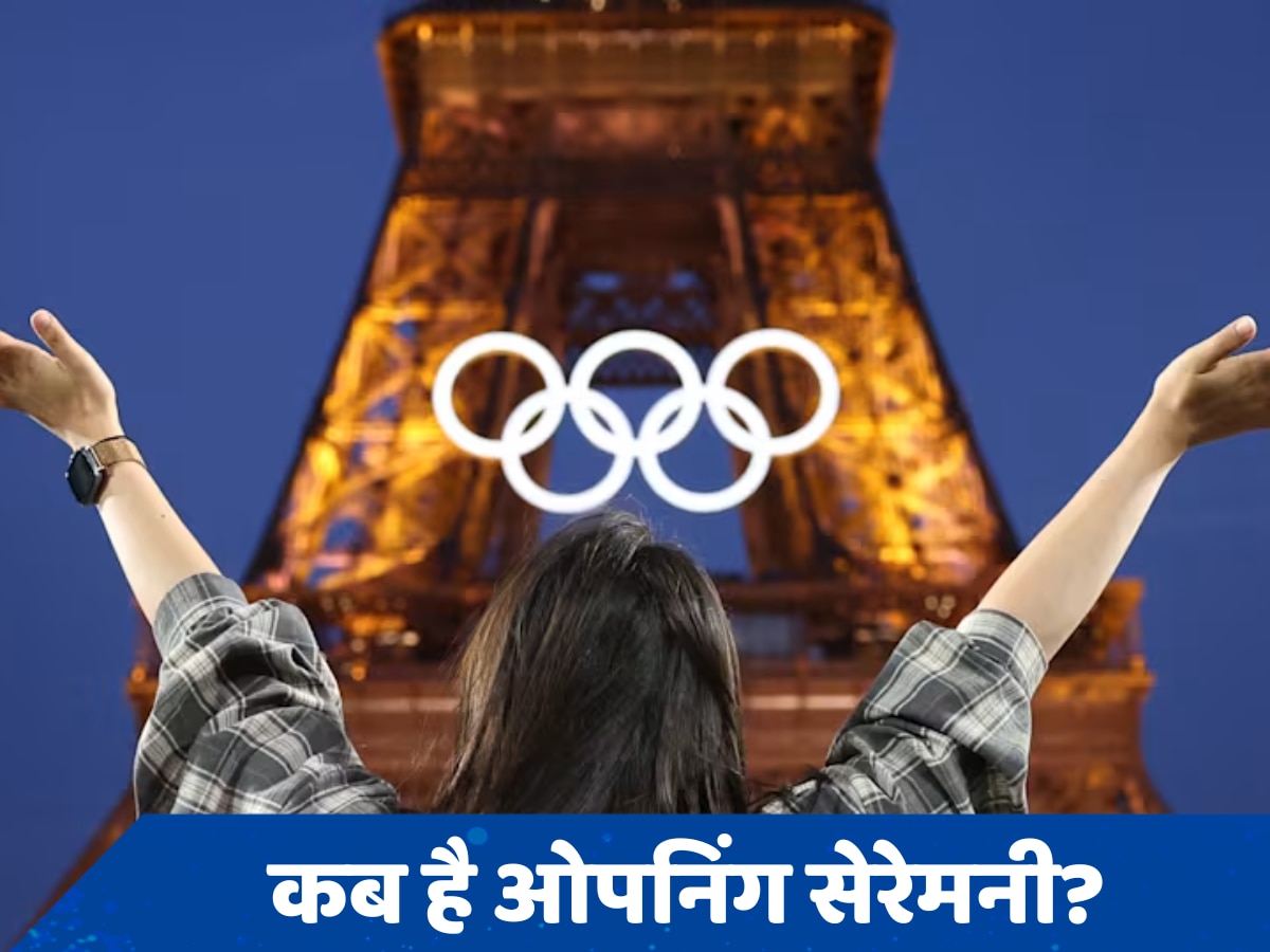 Paris Olympics: 128 साल के ओलंपिक इतिहास में इस बार ओपनिंग सेरेमनी सबसे अलग, भारतीय दल का नेतृत्व कौन करेगा?