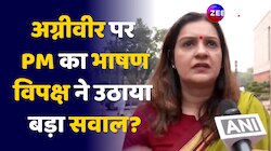 Agniveer योजना पर PM Modi का भाषण, विपक्ष ने उठाया बड़ा सवाल!
