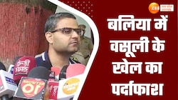 बलिया पुलिस की हर महीने डेढ़ करोड़ की वसूली!, डीआईजी ने किया बड़ा रैकेट का खुलासा