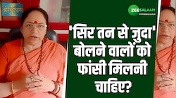 मोहर्रम के जुलूस में 'सिर तन से जुदा' का नारा, हिंदू धर्मगुरु ने की फांसी की मांग!