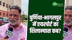 बिहार में क्यों हो रहा एयरपोर्ट के विकास में इतनी देरी,पप्पू यादव ने पूछे गंभीर सवाल