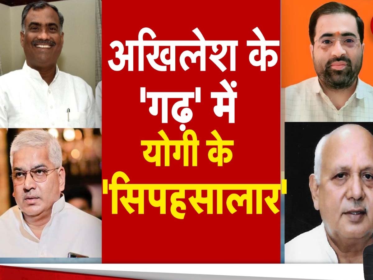 UP News: अयोध्या की हार का बदला लेने के लिए तड़प रही BJP, सपा को मिल्कीपुर में पटखनी देने के लिए बनाया बड़ा प्लान