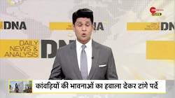 DNA: मस्जिद-मजारों को ढकने पर क्या बोले मुसलमान?