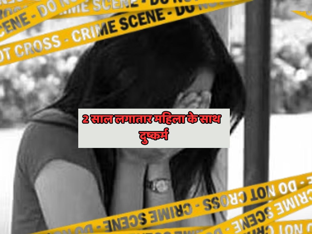 Rajasthan Crime News