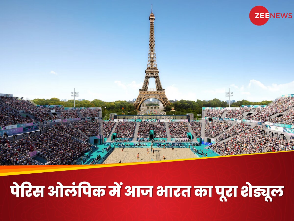 Paris Olympics 2024: पेरिस ओलंपिक में आज भारत के कौन-कौन से होंगे मुकाबले, ये रहा पूरा शेड्यूल