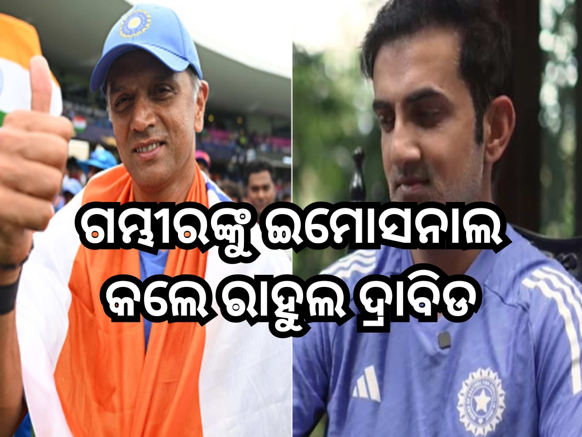 Rahul Dravid On Gautam Gambhir