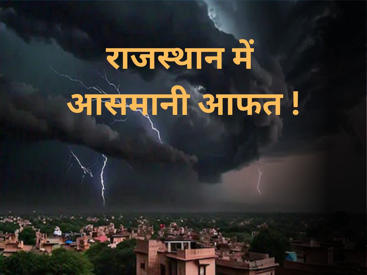 Rajasthan Weather Update