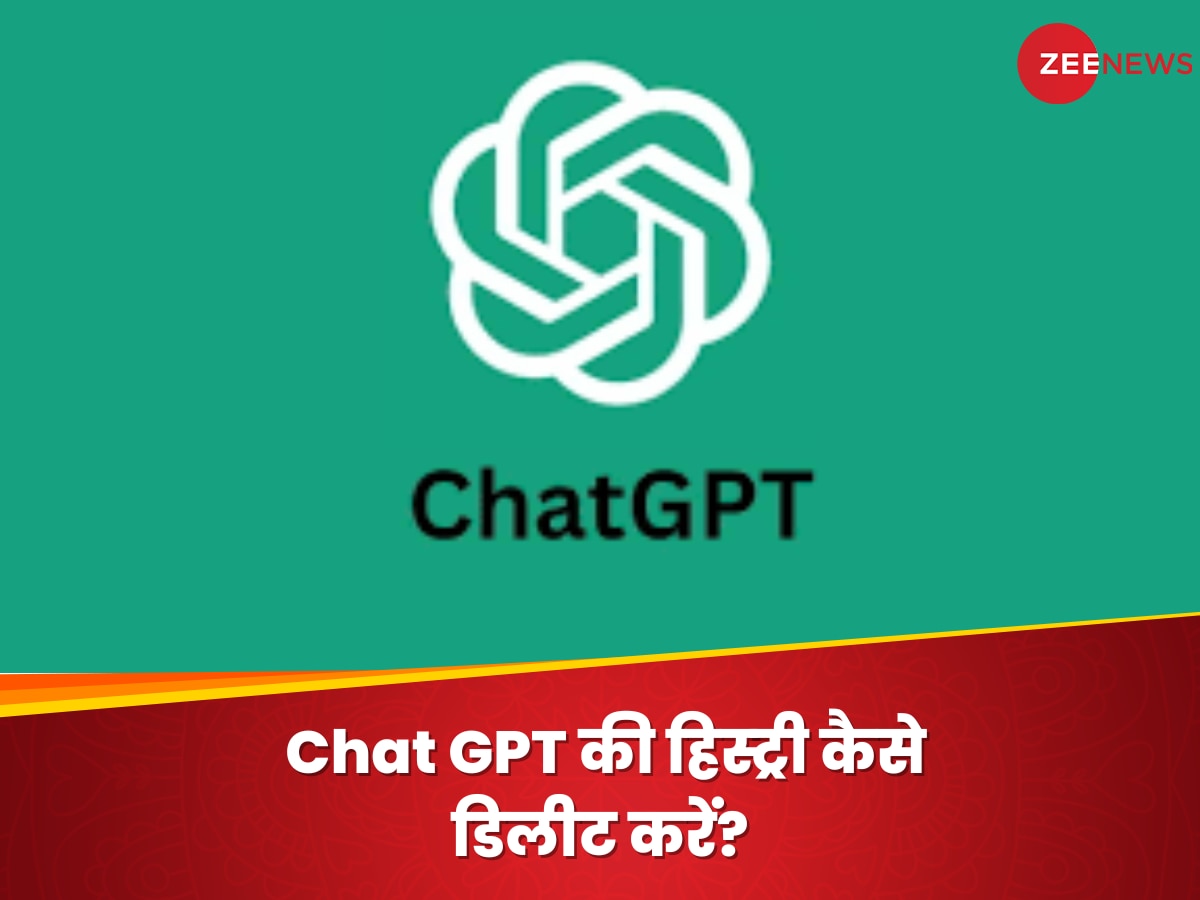 इन टिप्स से चुटकियों में डिलीट करें Chat GPT की हिस्ट्री, जानें कैसे?