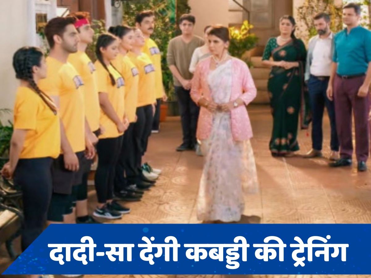 YRKKH 27 July Spoiler: कबड्डी मैच में अभीरा के लिए ऐसी शर्त रखेंगी दादी-सा, अरमान का गिफ्ट करेगा कावेरी की आंखें नम